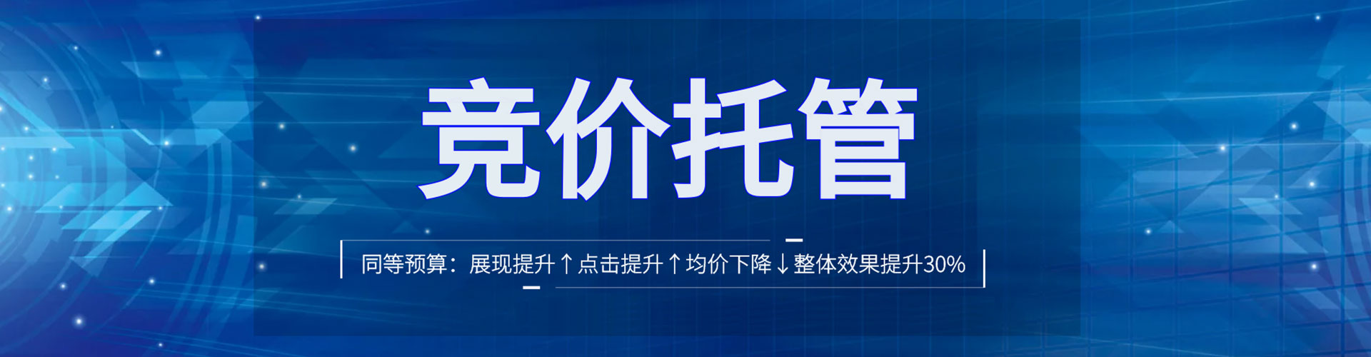 鹤峰信息流广告